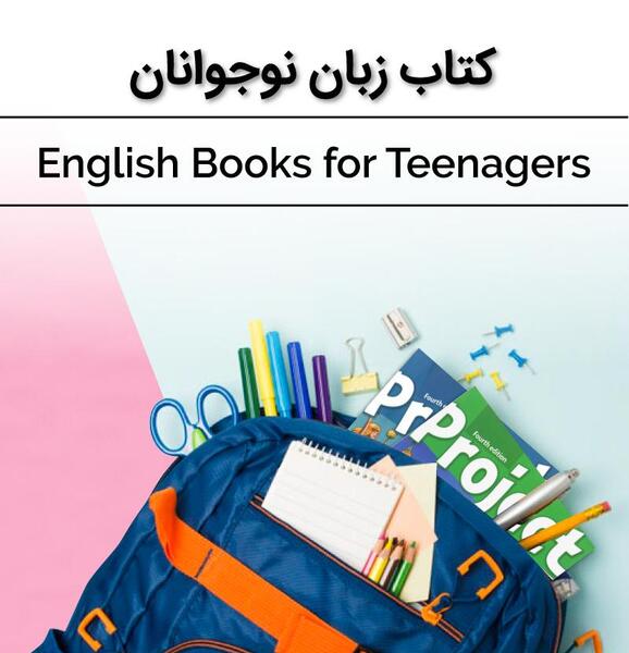 عکس کتاب انگلیسی