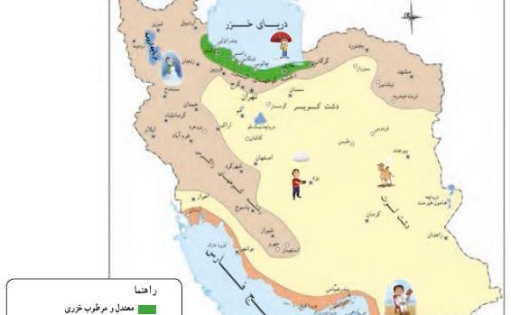 عکس کتاب اجتماعی چهارم