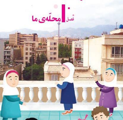 عکس کتاب اجتماعی چهارم