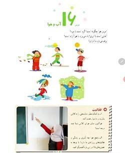 عکس کتاب اجتماعی چهارم