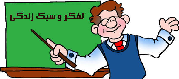 عکس کتاب تفکر هفتم