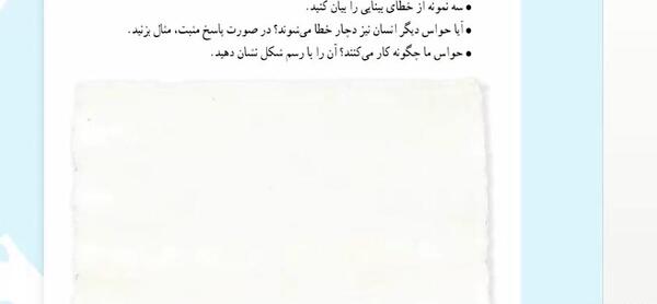 عکس کتاب تفکر هفتم