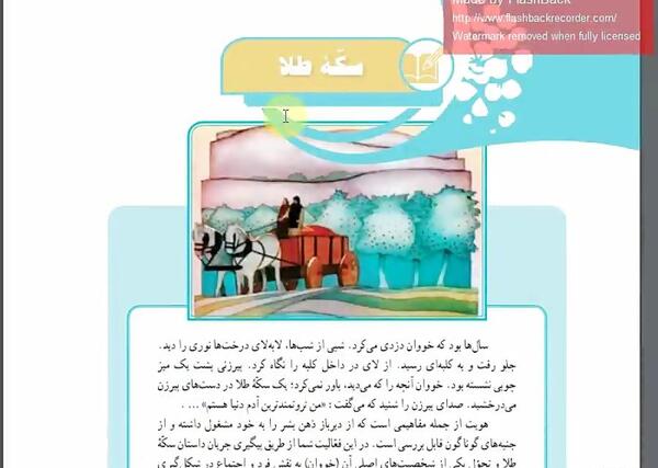 عکس کتاب تفکر هفتم