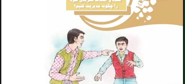عکس کتاب تفکر هفتم