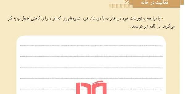 عکس کتاب تفکر هفتم