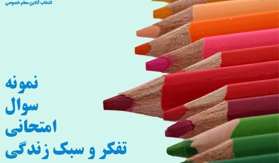 عکس کتاب تفکر هفتم