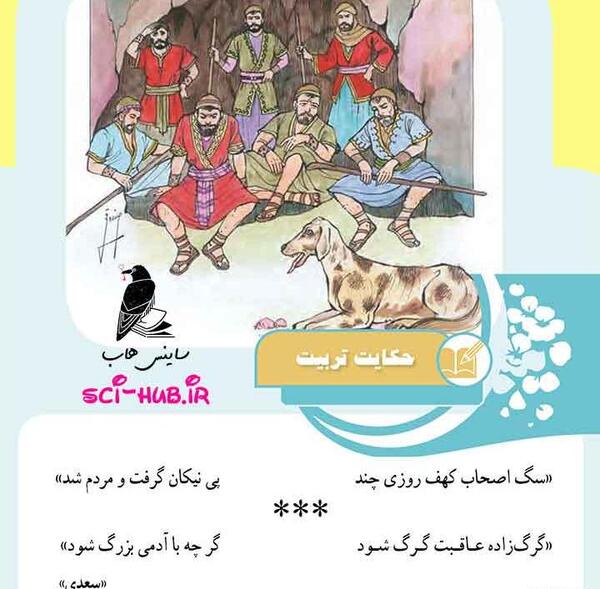 عکس کتاب تفکر هفتم