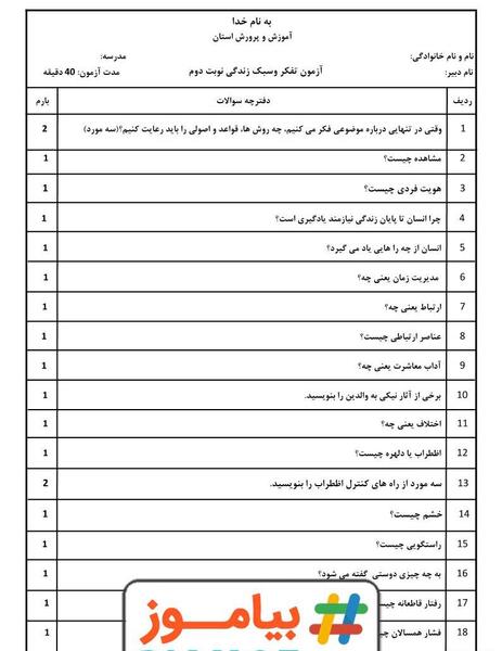عکس کتاب تفکر هفتم