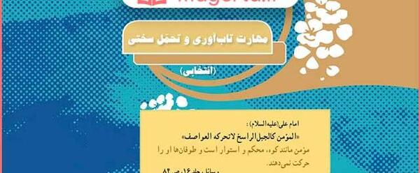 عکس کتاب تفکر هفتم