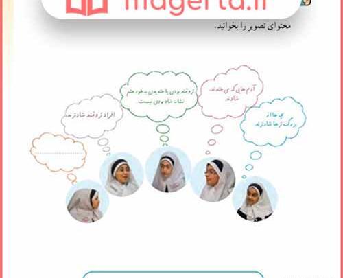 عکس کتاب تفکر هشتم