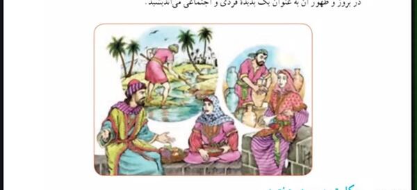 عکس کتاب تفکر هشتم