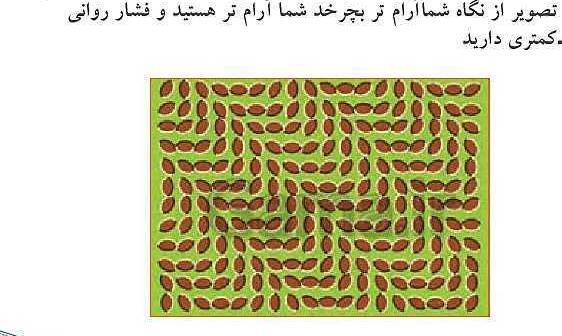 عکس کتاب تفکر هشتم