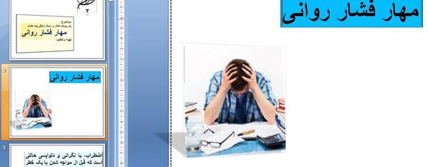 عکس کتاب تفکر هشتم