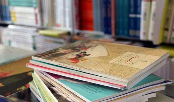 عکس ثبت نام کتاب