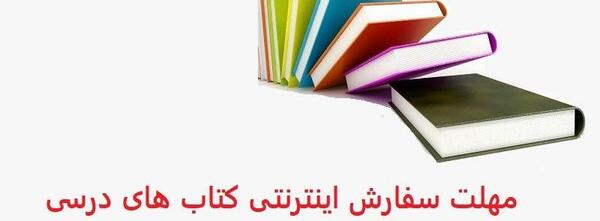 عکس ثبت نام کتاب
