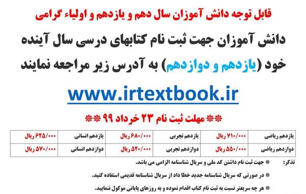 عکس ثبت نام کتاب
