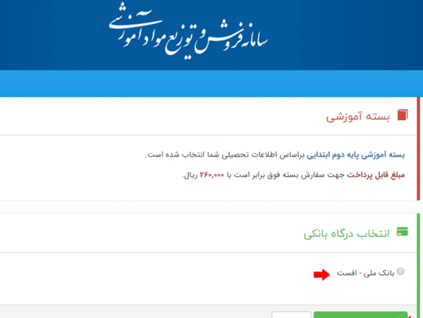 عکس ثبت نام کتاب