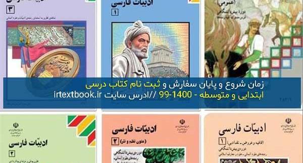 عکس ثبت نام کتاب