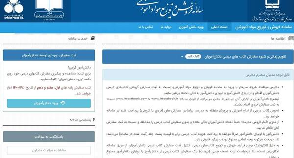 عکس ثبت نام کتاب
