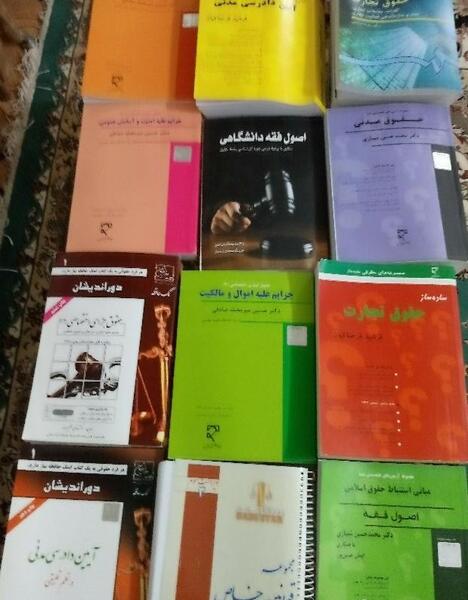 عکس کتاب حقوق