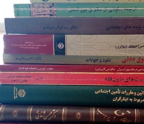 عکس کتاب حقوق
