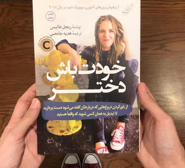 عکس کتاب خودت باش دختر