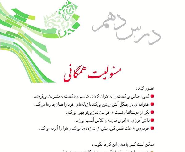 عکس کتاب دینی نهم