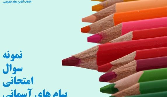 عکس کتاب دینی نهم