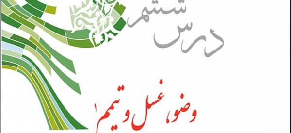 عکس کتاب دینی نهم
