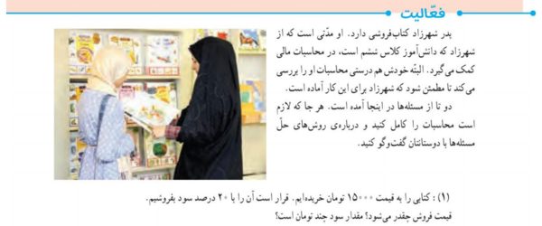 عکس کتاب ریاضی ششم