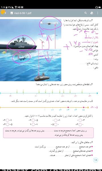 عکس کتاب ریاضی ششم
