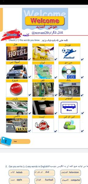 عکس کتاب زبان هفتم