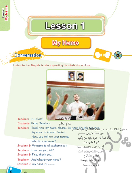 عکس کتاب زبان هفتم