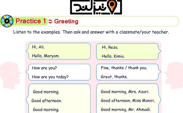 عکس کتاب زبان هفتم