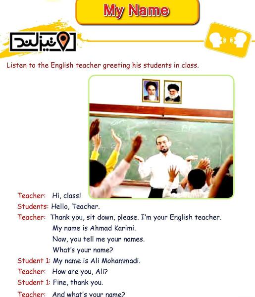 عکس کتاب زبان هفتم