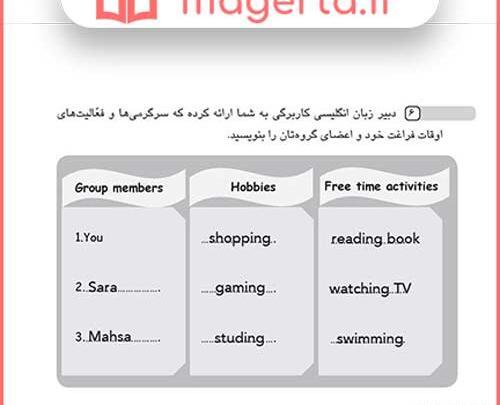 عکس کتاب زبان هفتم