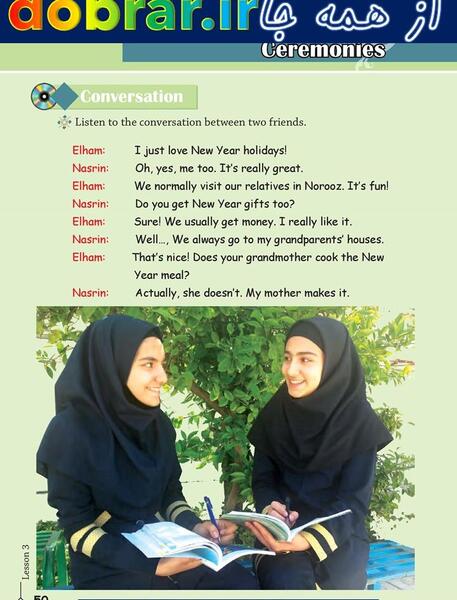 عکس کتاب زبان نهم