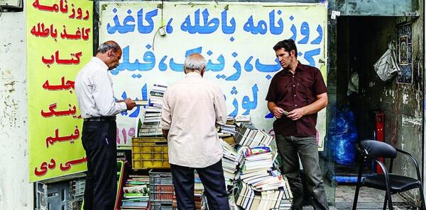 عکس ضایعات کتاب