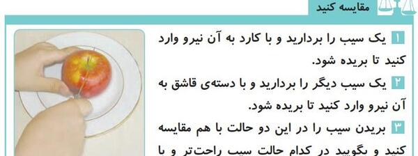 عکس کتاب علوم پنجم