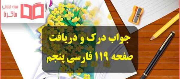 عکس کتاب فارسی پنجم