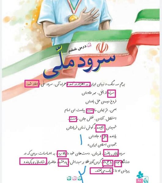 عکس کتاب فارسی پنجم
