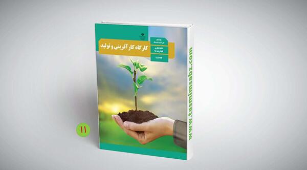 عکس کتاب کارآفرینی یازدهم