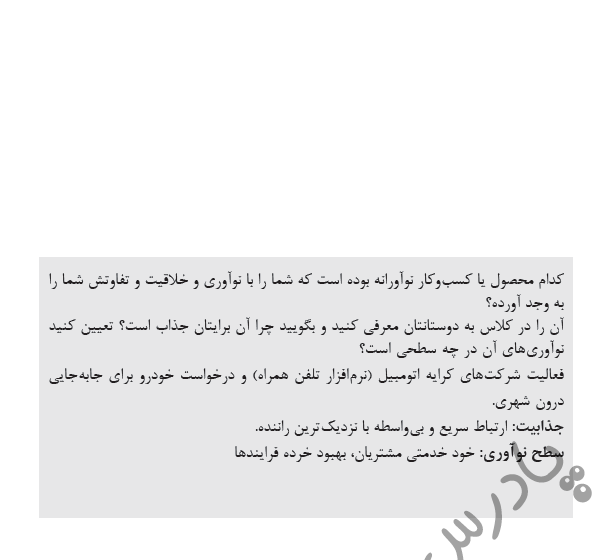 عکس کتاب کارآفرینی یازدهم