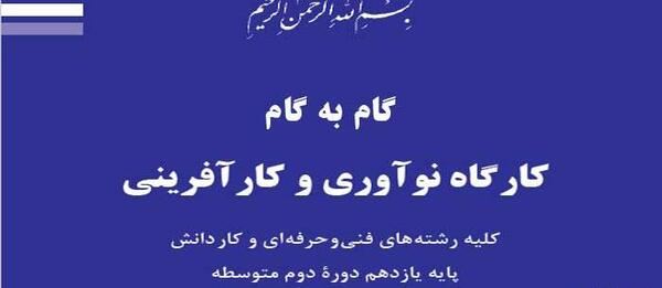 عکس کتاب کارآفرینی یازدهم
