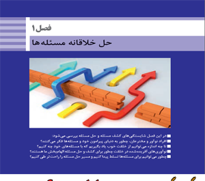 عکس کتاب کارآفرینی یازدهم