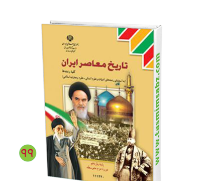 عکس کتاب کارآفرینی یازدهم