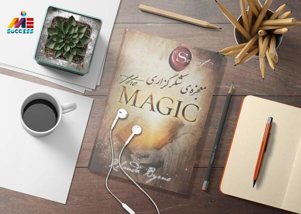 عکس کتاب معجزه شکرگزاری