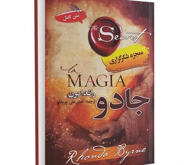 عکس کتاب معجزه شکرگزاری