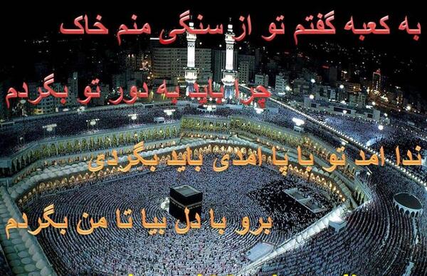 عکس کعبه برای پروفایل