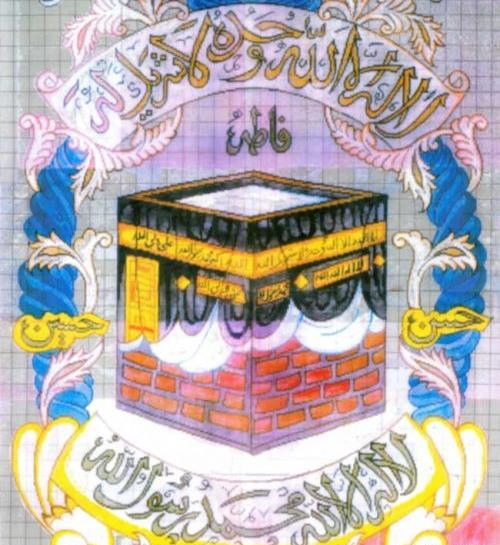 عکس کعبه تابلو فرش